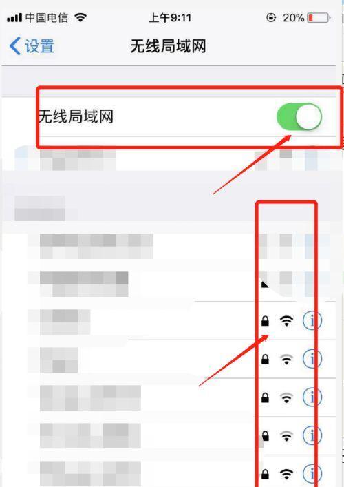 iPhone连不上WiFi，无法接入网络的解决方法（解决iPhone无法连接WiFi的实用技巧，让你重新上网畅通无阻！）