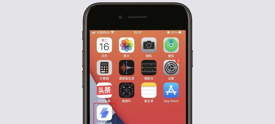 iPhone分屏操作方法（快速掌握iPhone分屏功能，提高工作学习效率）