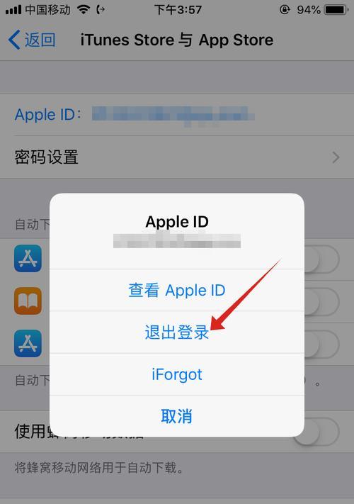 全面了解申请AppleID的流程（从无到有，快速创建您的个人AppleID账号）