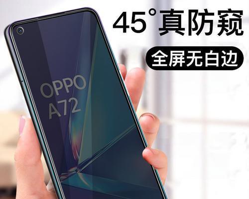 OPPOA72搭载天玑720，带来极致流畅体验（解析OPPOA72搭载天玑720芯片的强大性能与优势）