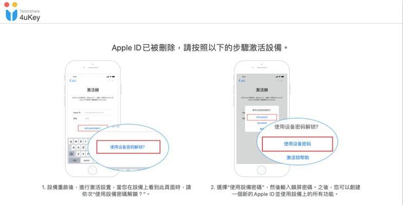 如何修改AppleID密码（简单操作教你轻松改密）