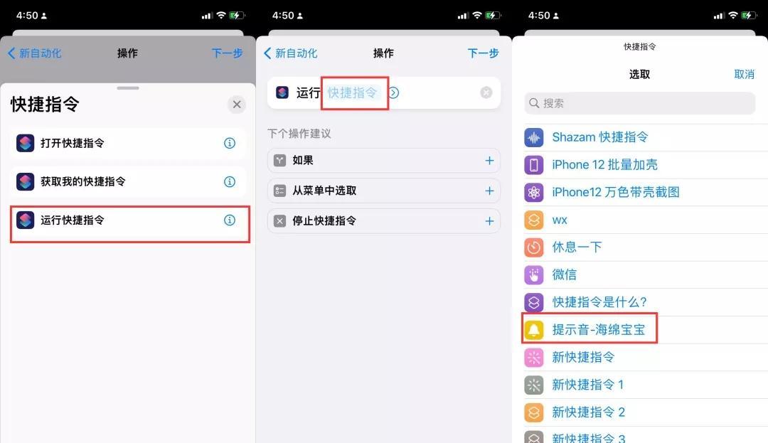 如何在iPhone上设置充电提示音？（简单操作让你的iPhone充电时有声音）