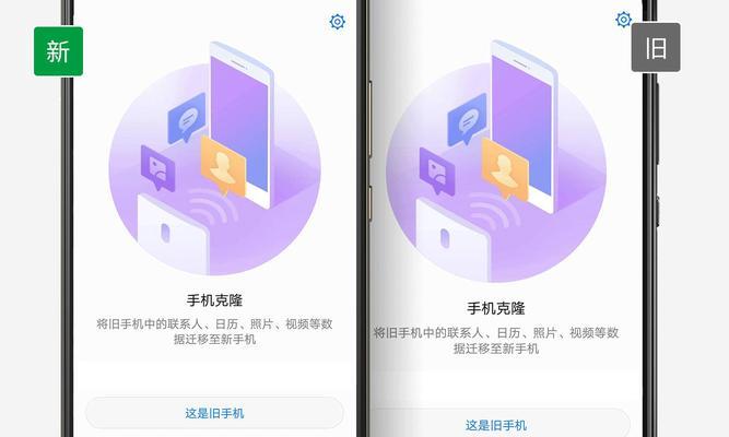 如何将旧手机资料导入新手机（实用教程让你轻松迁移数据）