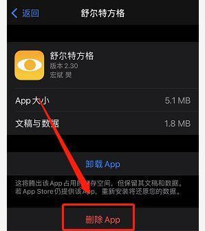 iOS版App上锁步骤（简单易懂的方法教你如何给iOS应用程序上锁）