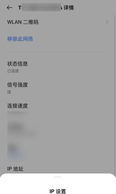 轻松修改手机上的IP地址（简单易学的教程帮助您更改手机IP）