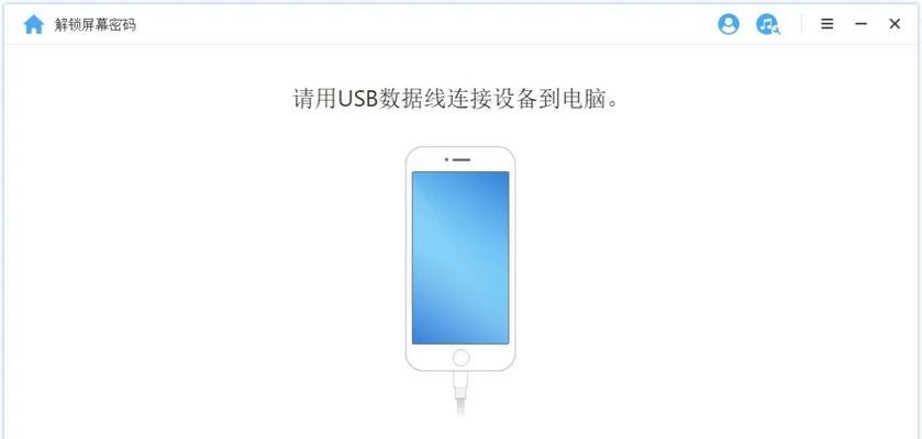 探索iPhone的四种锁屏密码（了解不同类型的iPhone锁屏密码及其安全性）