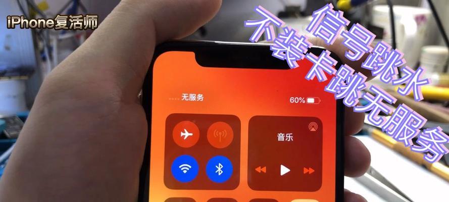 如何解决iPhone手机出现无服务的问题（探讨iPhone无服务问题的原因和解决方法）