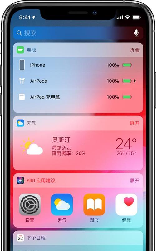 iPhone异常掉电问题的解决方法（应对iPhone异常掉电，掌握这些技巧让你无后顾之忧！）