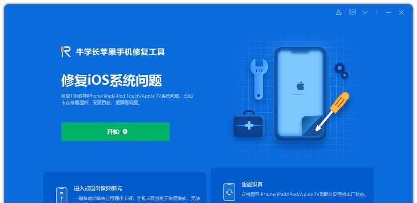 iPhone忘记锁屏密码破解教程（忘记锁屏密码？别担心，这里有救！）