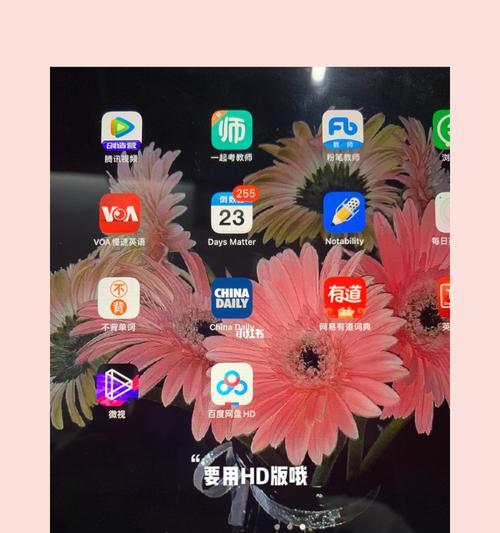 使用iPad分屏功能提升工作效率的方法盘点（掌握iPad分屏技巧，打造高效工作环境）