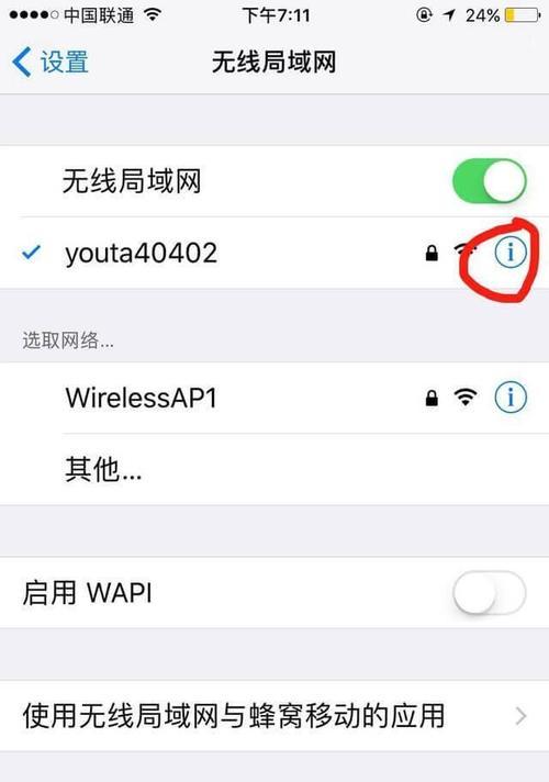 如何用iPhone轻松分享WiFi密码给朋友？（简单操作，让你的朋友快速连入WiFi网络）