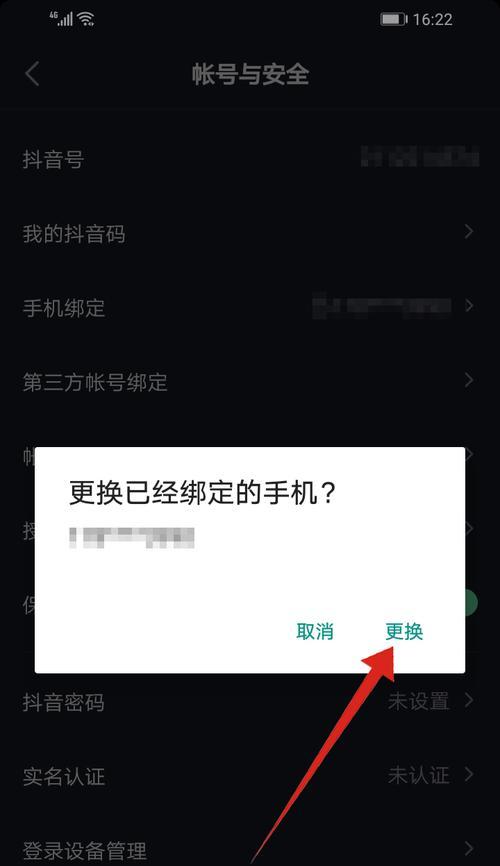 如何一键清除手机号码？（保护个人隐私的有效方法）