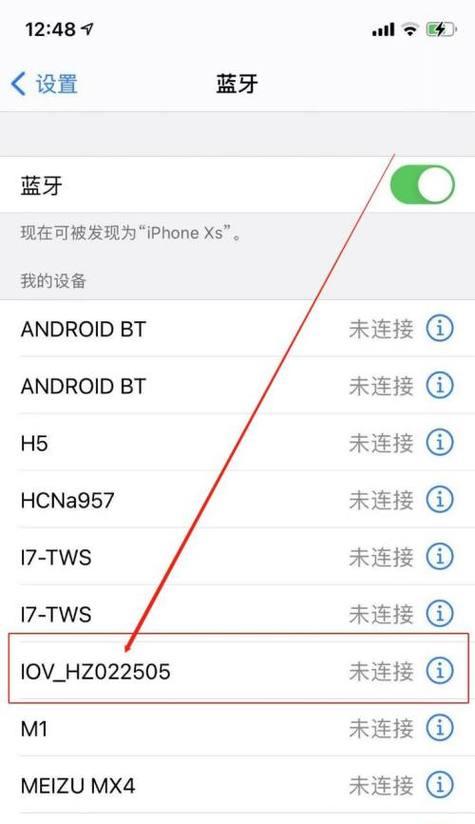 iPhone手机无法连接蓝牙解决方法（一步步解决iPhone无法连接蓝牙的常见问题）