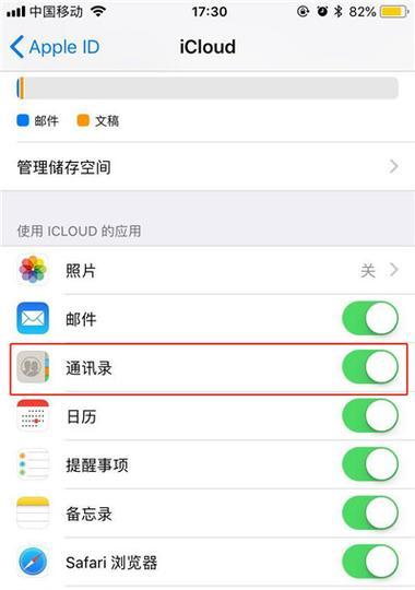 如何解决iPhone联系人没有群组的问题（简单实用的群组设置方法让联系人管理更高效）