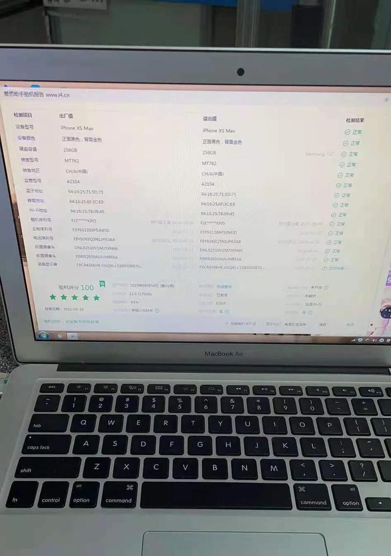 笔记本电脑验机攻略（轻松掌握笔记本电脑验机的技巧与方法）