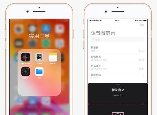 如何使用iPhone手机进行通话录音（简单操作，记录重要对话）