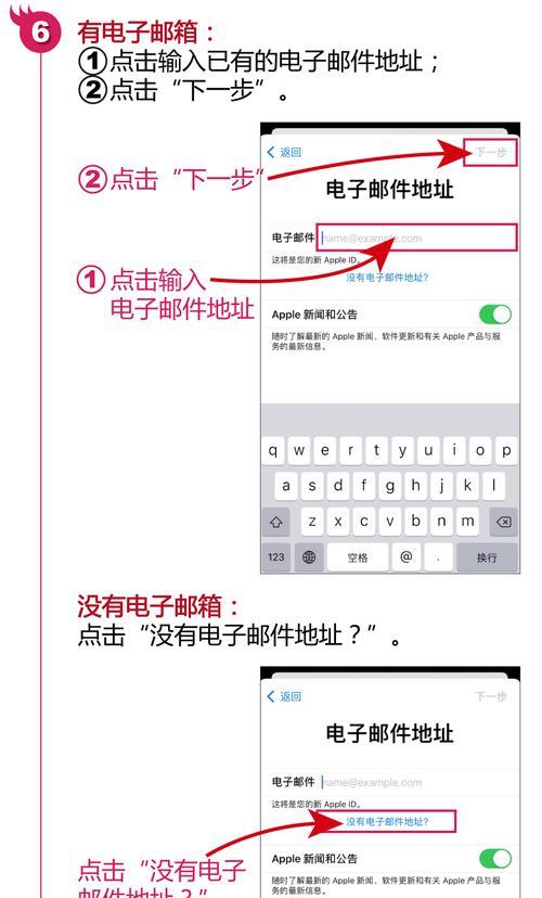 注销AppleID帐号的操作流程（一步步教你如何注销AppleID，保护个人隐私）