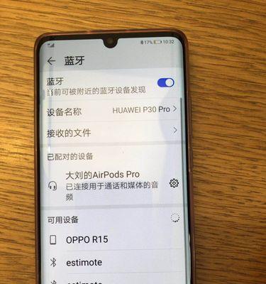 解决AirPods无法连接iOS设备的方法（如何重新连接AirPods与iOS设备，避免连接问题）