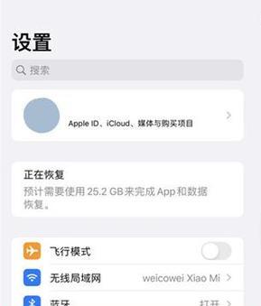 iPhone手机无法连接热点问题的解决方法（解决iPhone手机无法连接热点问题，让网络畅通无阻）