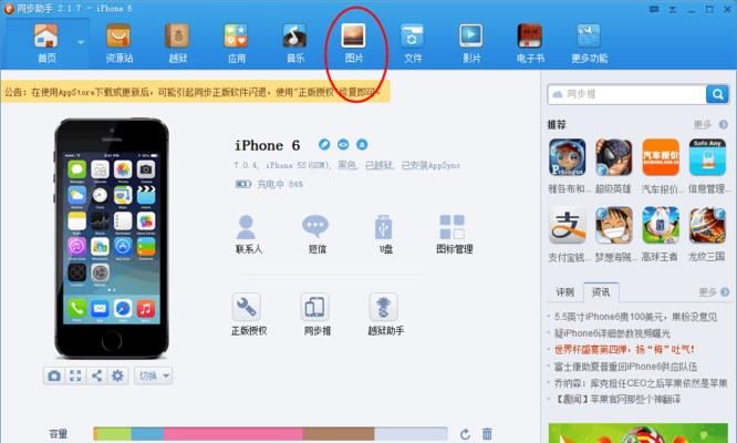 打造个性化iPhone微信主题，让聊天更有乐趣（以iPhone微信主题设置教程为主题的详细指南）