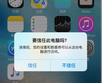 解决iPhone无法发送短信的问题（有效解决iPhone无法发送短信的方法）