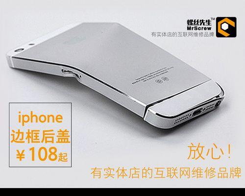 换电池，哪个品牌？（探讨iPhone电池品牌的性能和可靠性）