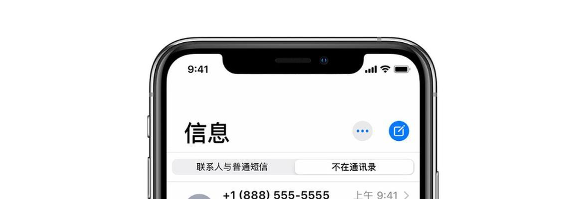 解决iPhone烦人垃圾短信的教程（屏蔽垃圾短信，让iPhone恢复清爽畅快）