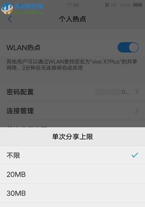 如何使用手机创建热点（一步步教你如何在手机上创建热点，让你的设备随时联网）