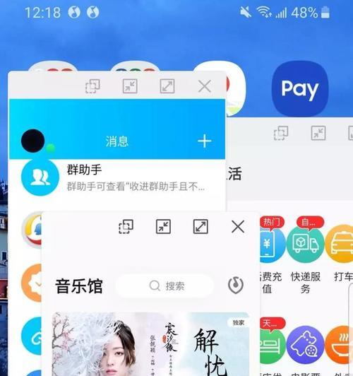 iOS13分屏功能全面解析（探索iOS13如何开启分屏模式，提升工作效率与使用体验）