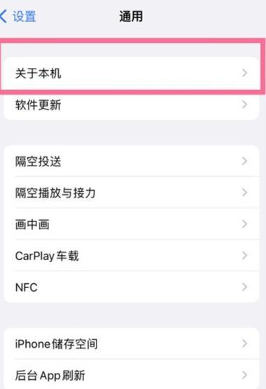 如何查询新iPhone的激活时间？（简单方法帮您快速获取新iPhone的激活日期）