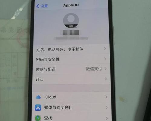 解决AppleID被停用的两种方法（恢复AppleID功能和保护账户安全的有效措施）