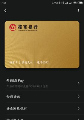 Mipay使用技巧大全（掌握Mipay，畅享无忧支付）