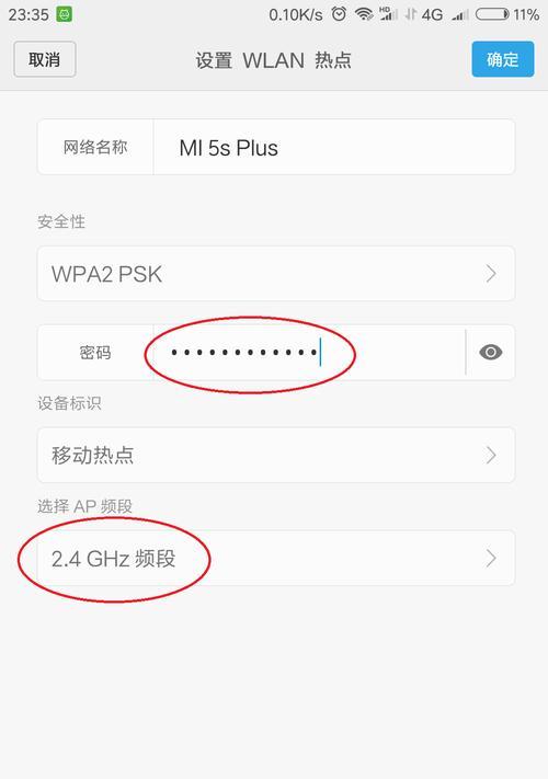 手机个人热点开启步骤（用手机个人热点分享网络，让你随时随地上网畅快体验）