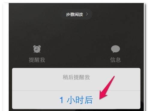 如何利用iPhone来电防骚扰功能保护个人隐私（实用技巧让你告别烦人的骚扰电话）