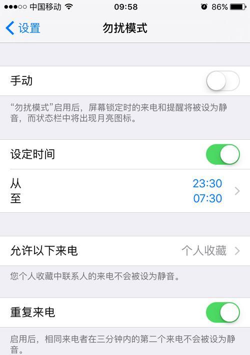 如何利用iPhone来电防骚扰功能保护个人隐私（实用技巧让你告别烦人的骚扰电话）