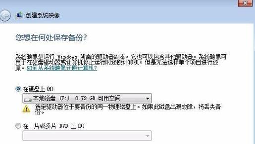 一键备份还原系统方法大揭秘（简便的数据保护与恢复利器）