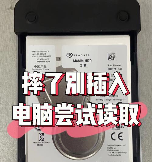 电脑无法读取硬盘的解决技巧（解决电脑无法识别硬盘的问题，让数据恢复和存储更顺利）