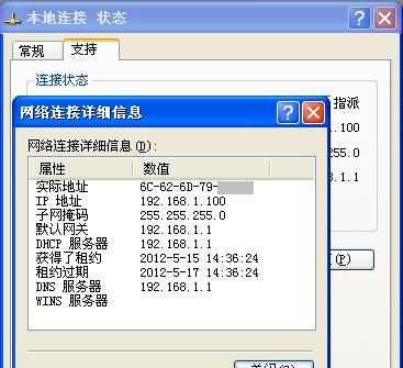 如何设置电脑IP地址（详细方法及步骤）