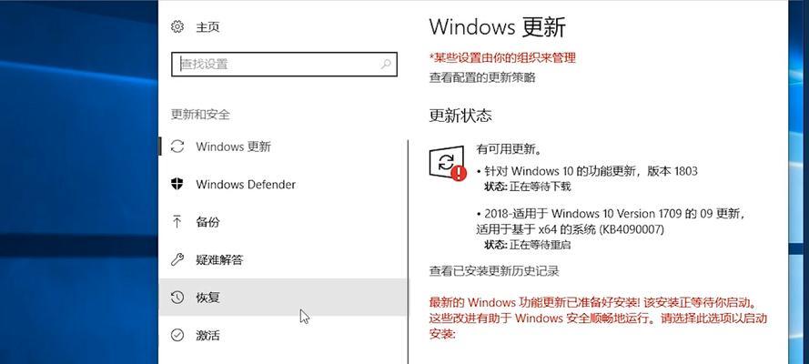 Win10安全中心完全关闭方法（禁用Win10安全中心，彻底关闭安全警报和通知）