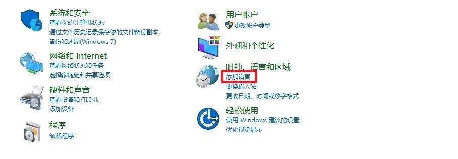 Win10如何切换系统语言（简单操作让您的Win10系统多国语言随心切换）