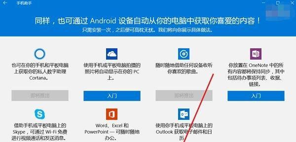 Win10如何切换系统语言（简单操作让您的Win10系统多国语言随心切换）