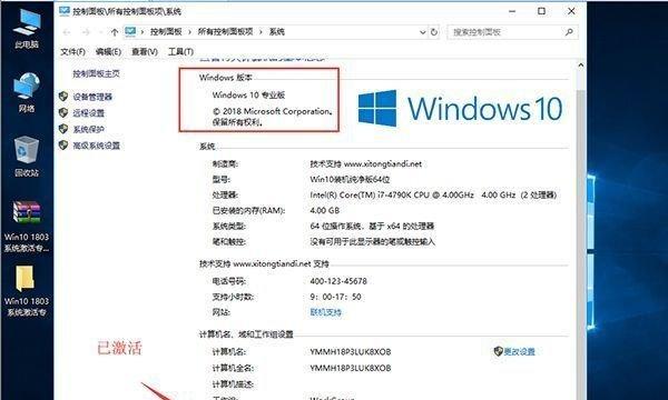 Win7激活密钥分享（一键激活，解放无限，畅游Win7电脑世界）