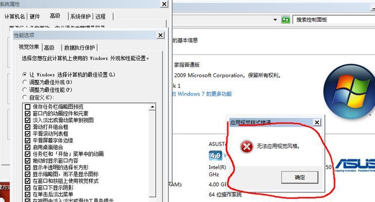 Win7激活密钥分享（一键激活，解放无限，畅游Win7电脑世界）