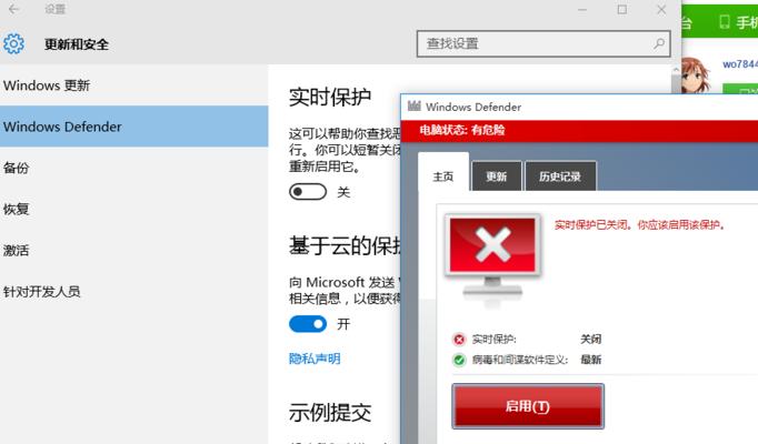 禁用Win10实时保护，提升系统性能（提供简单有效的方法，让您的电脑更流畅）