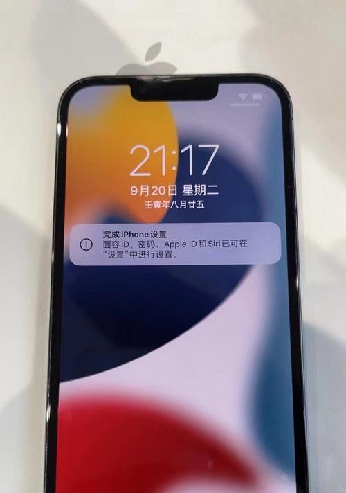 iPhone13Pro（让你的屏幕亮度自由掌控）