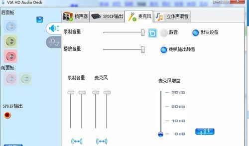 解决QQ语音麦克风音量自动变大或变小的问题（避免麦克风音量异常变化，提升QQ语音通话质量）