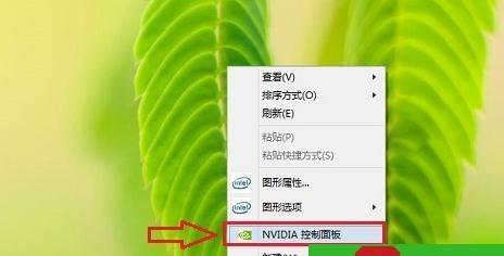 解决方法（一步步教你找回右键菜单中丢失的NVIDIA控制面板）