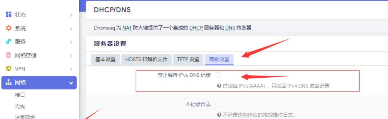 未启用DHCP服务处理技巧（简单设置与网络优化）