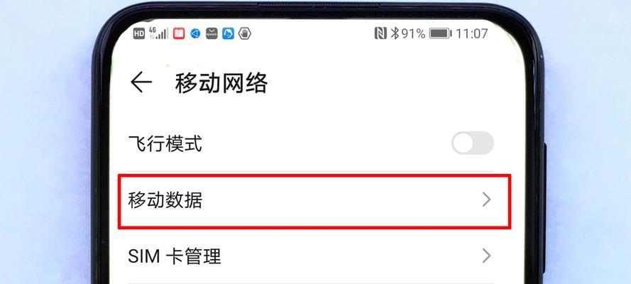 如何设置手机时间显示模式（掌握手机时间显示模式设置技巧，提升使用体验）