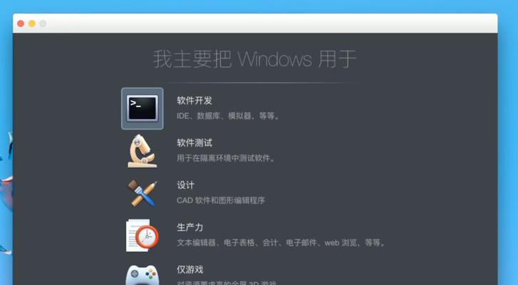 Win10和Win7双系统切换指南（如何轻松切换Win10和Win7双系统）